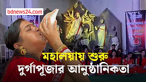 মহালয়ার মধ্য দিয়ে শুরু দুর্গাপূজার আনুষ্ঠানিকতা