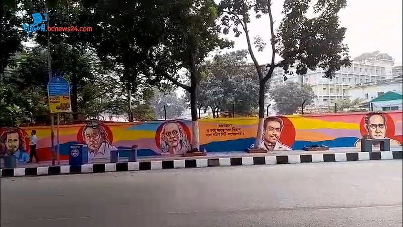 ফুটপাত দখলমুক্ত, দেয়ালে আঁকা হল ১০ গুণীর গ্রাফিতি