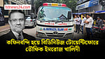 কফিনবন্দি হয়ে বিডিনিউজ টোয়েন্টিফোরে তৌফিক ইমরোজ খালিদী