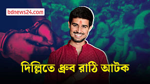 দিল্লিতে বিক্ষোভের আগে ইউটিউবার ধ্রুব রাঠি আটক