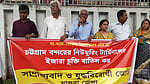 ডিপি ওয়ার্ল্ডের সঙ্গে চুক্তি বাতিলের দাবিতে মাগুরায় সমাবেশ
