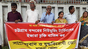 ডিপি ওয়ার্ল্ডের সঙ্গে চুক্তি বাতিলের দাবিতে মাগুরায় সমাবেশ
