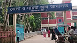 ধর্ষণে জন্ম নেওয়া শিশুর দায়িত্ব রাষ্ট্রের, আসামির যাবজ্জীবন