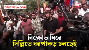 বিক্ষোভ ঘিরে দিল্লিতে ধরপাকড় চলছেই