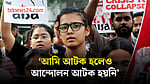 ভয় সংক্রামক, কিন্তু আশাও সংক্রামক: নেহা বোরা