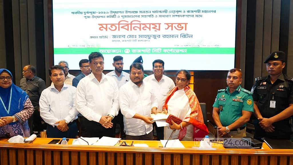 দুর্গাপূজা: ৮৫ মণ্ডপে ১৭ লাখ টাকা অনুদান দিল রাজশাহী সিটি করপোরেশন