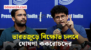 সারা দেশে আন্দোলন চালিয়ে যাওয়ার ঘোষণা ককরোচদের