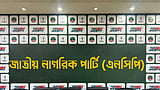 দ্রব্যমূল্যের ঊর্ধ্বগতি: ঢাকায় গণসংযোগ ও সমাবেশ করবে এনসিপি