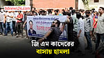 জাতীয় পার্টি চেয়ারম্যানের বাসায় হামলা