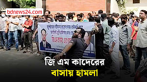 জাতীয় পার্টি চেয়ারম্যানের বাসায় হামলা