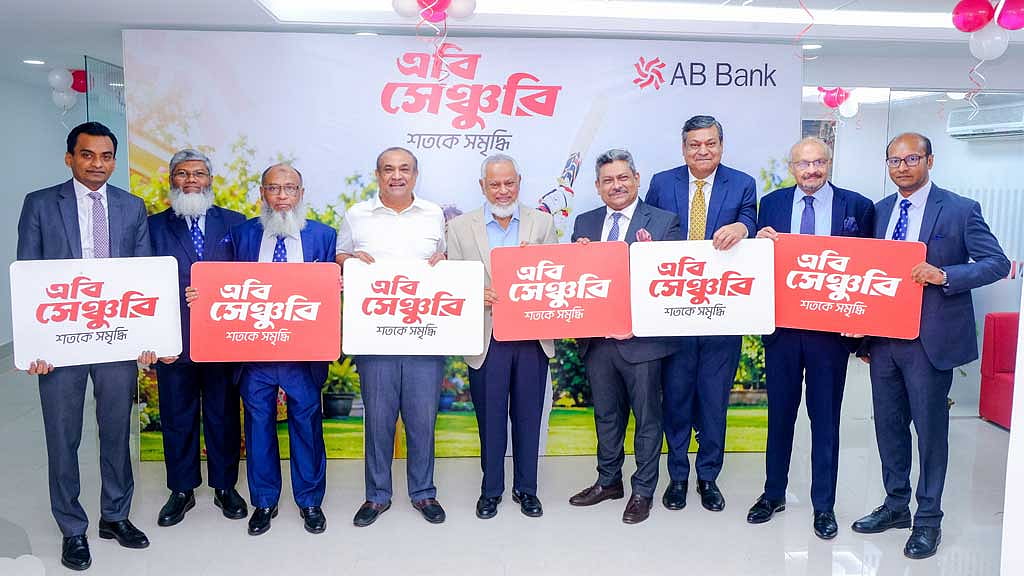 এবি ব্যাংকের নতুন আমানত পণ্য ‘এবি সেঞ্চুরি’