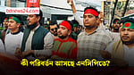 এনসিপির শীর্ষ কয়েক পদে রদবদল আসছে