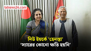 ইউনূসের কোনো ক্ষতি হয়নি, বলছেন তার সফরসঙ্গী