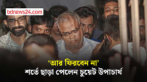 ৩০ ঘণ্টা পর ডিসি-এসপির সঙ্গে ক্যাম্পাস ছাড়লেন চুয়েটের ভিসি