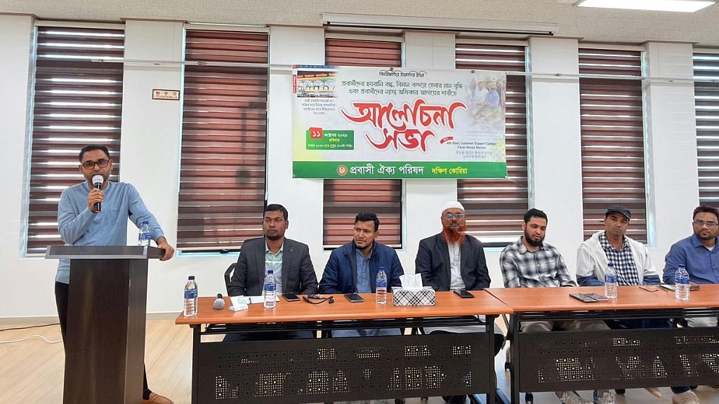 বিমানবন্দরে প্রবাসীদের হয়রানি বন্ধের দাবি কোরিয়ায়
