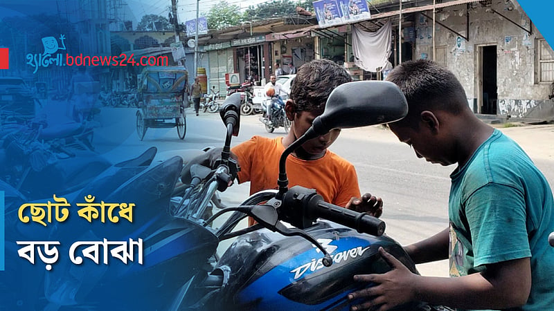 শৈশব কাটছে ওয়ার্কশপে