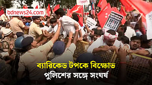 পুলিশের ব্যারিকেড টপকে বিহারে বিক্ষোভ