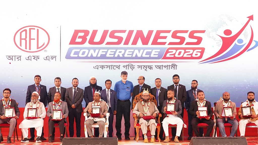 আরএমআইএলের বার্ষিক ব্যবসায়িক সম্মেলন