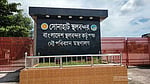 দুর্গাপূজার ছুটিতে ৭ দিন বন্ধ থাকবে সোনাহাট স্থলবন্দর