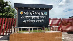 দুর্গাপূজার ছুটিতে ৭ দিন বন্ধ থাকবে সোনাহাট স্থলবন্দর
