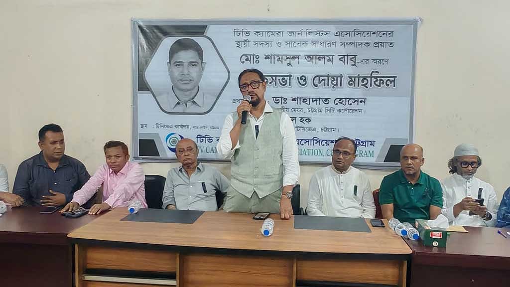 শামসুল আলম বাবুকে স্মরণ করল টিসিজেএ