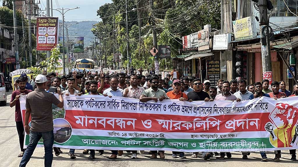 ২৪ ঘণ্টার মধ্যে সাজেক খুলে দেওয়ার দাবিতে খাগড়াছড়িতে বিক্ষোভ