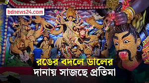 শরীয়তপুরে এক মণ ডালে তৈরি হচ্ছে দুর্গাপ্রতিমা