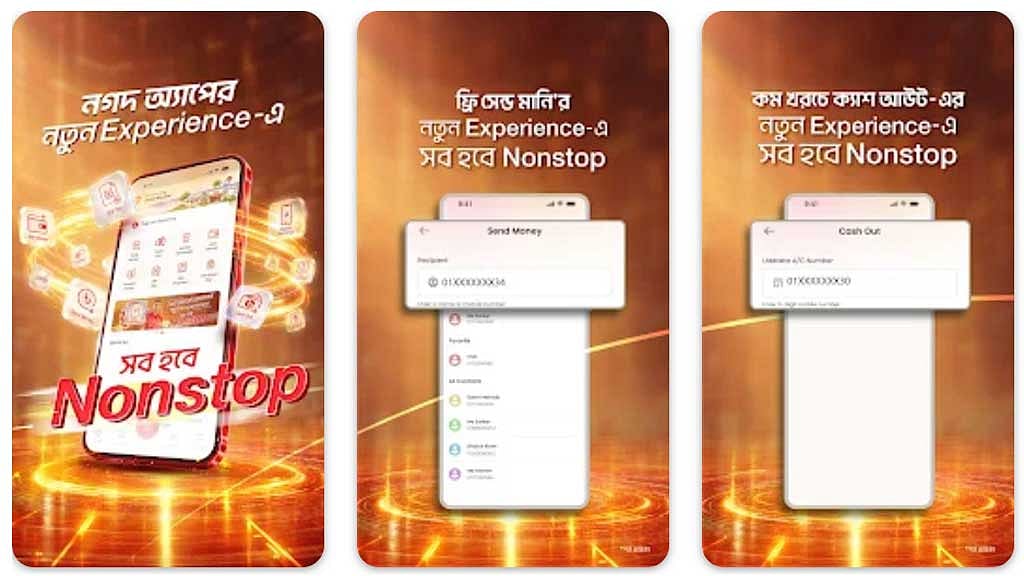 নতুন অ্যাপে নিরাপত্তায় জোর নগদের, আসছে ঋণ-আমানত ও বীমাসেবা