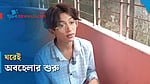 হিজড়া পরিচয়ে কঠিন হয়ে ওঠে শৈশব