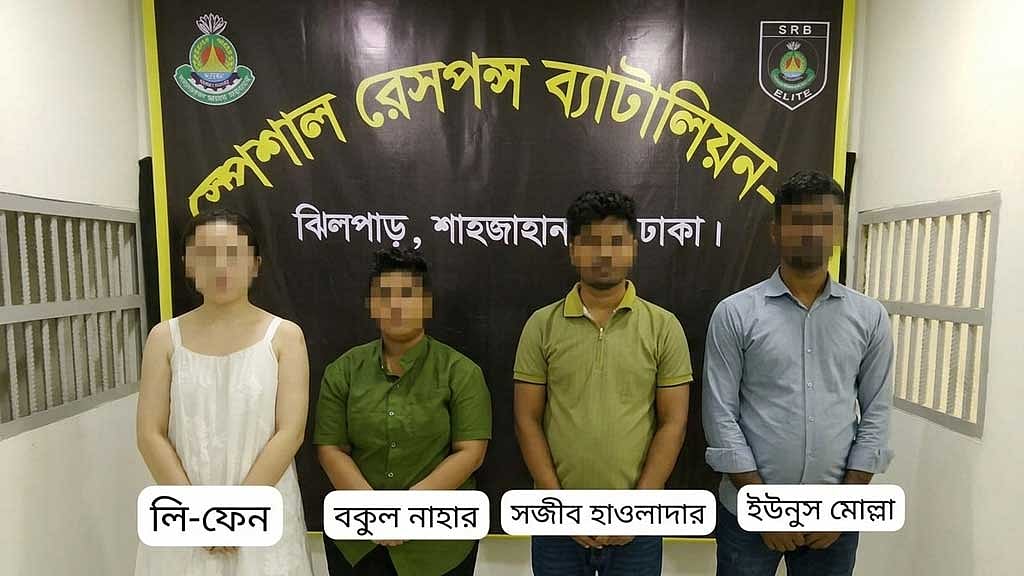 ওষুধ চোরাচালানের অভিযোগে চীনা নাগরিকসহ গ্রেপ্তার ৪