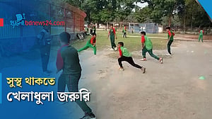 নিয়মিত খেলাধুলায় ভালো থাকে শরীর ও মন