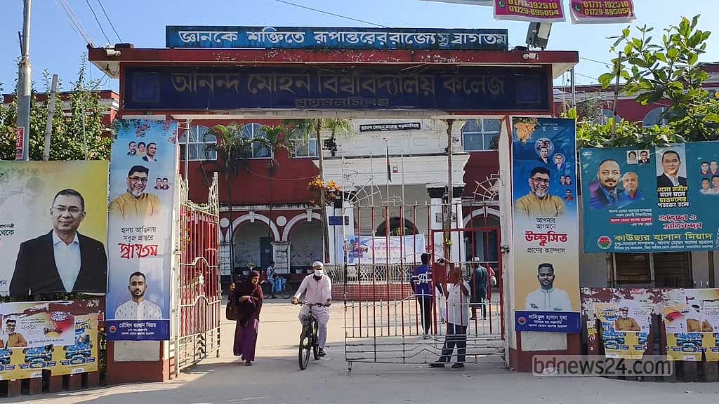 আনন্দমোহন কলেজের নির্মাণকাজে চাঁদা দাবি, ম্যানেজারকে তুলে নেওয়ার অভিযোগ