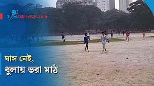 ধুলায় ভরা মাঠে খেলতে হচ্ছে শিশুদের