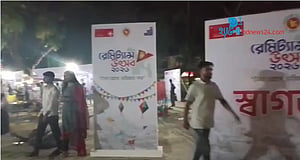 টাঙ্গাইলে হয়ে গেল ‘রেমিটেন্স উৎসব’