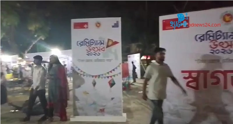 টাঙ্গাইলে হয়ে গেল ‘রেমিটেন্স উৎসব’