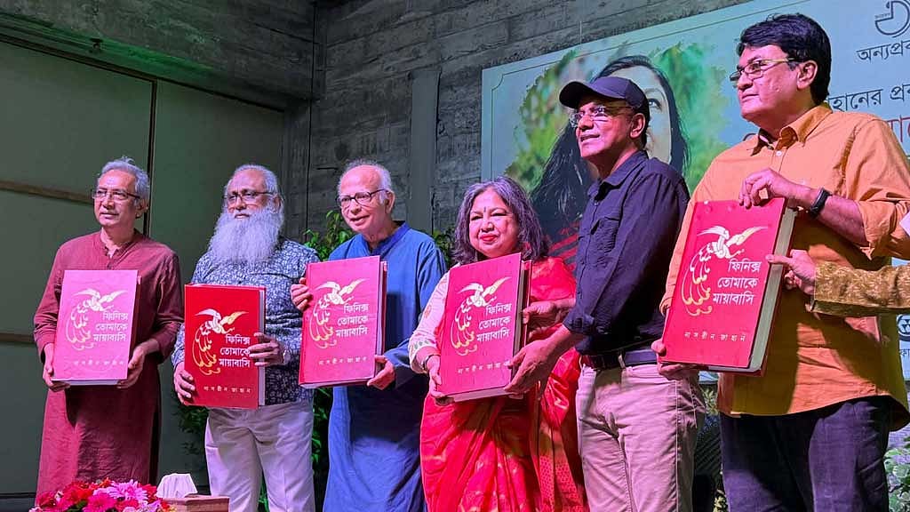 নাসরীন জাহানের ‘ফিনিক্স তোমাকে মায়াবাসী’ বইয়ের প্রচ্ছদ উন্মোচন