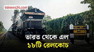ভারত থেকে এল ব্রড গেজের নতুন ১৮টি রেলকোচ