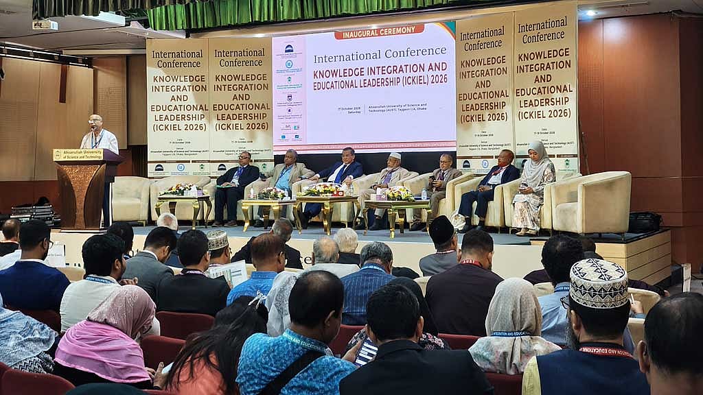 আহছানউল্লাহ বিশ্ববিদ্যালয়ে আন্তর্জাতিক শিক্ষা সম্মেলন