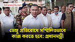 উত্তরায় হাসপাতাল ও রাজউক কলেজ পরিদর্শনে প্রধানমন্ত্রী