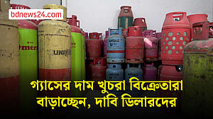 যুদ্ধের কারণে জ্বালানির দামে অস্থিরতা, দাবি ডিলারদের