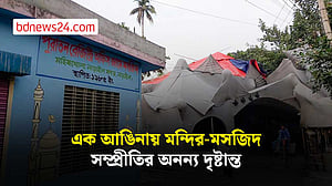 পাশাপাশি মন্দির-মসজিদ, সম্প্রীতির অনন্য দৃষ্টান্ত