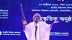শিল্পকলা একাডেমিতে সুর আর আলোচনায় লালন স্মরণ
