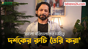 ‘ভালো পরিচালকের দায়িত্ব দর্শকের রুচি তৈরি করা’