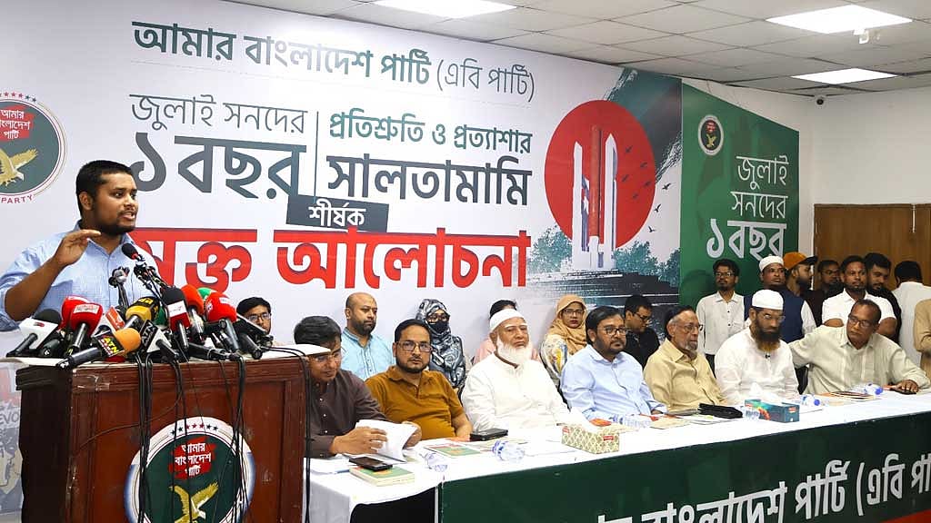 জাতির সঙ্গে ১৭ বার ‘প্রতারণা’ করেছে বিএনপি: অভিযোগ হাসনাতের
