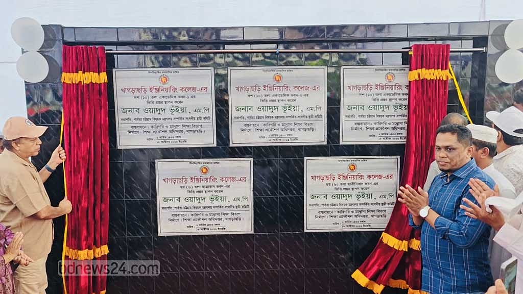খাগড়াছড়িতে হচ্ছে সরকারি ইঞ্জিনিয়ারিং কলেজ