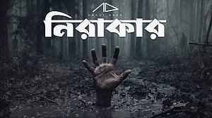 বাকস্বাধীনতার বার্তা নিয়ে অ্যাবাউট ডার্কের নতুন গান ‘নিরাকার’