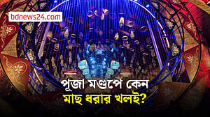 সংকটে জল, স্মরণ করাল বনানী পূজা মণ্ডপ