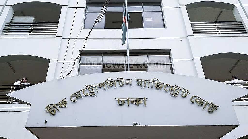 চাঁদাবাজির মামলা: আত্মসমর্পণ করে ৪ সাংবাদিকের জামিন