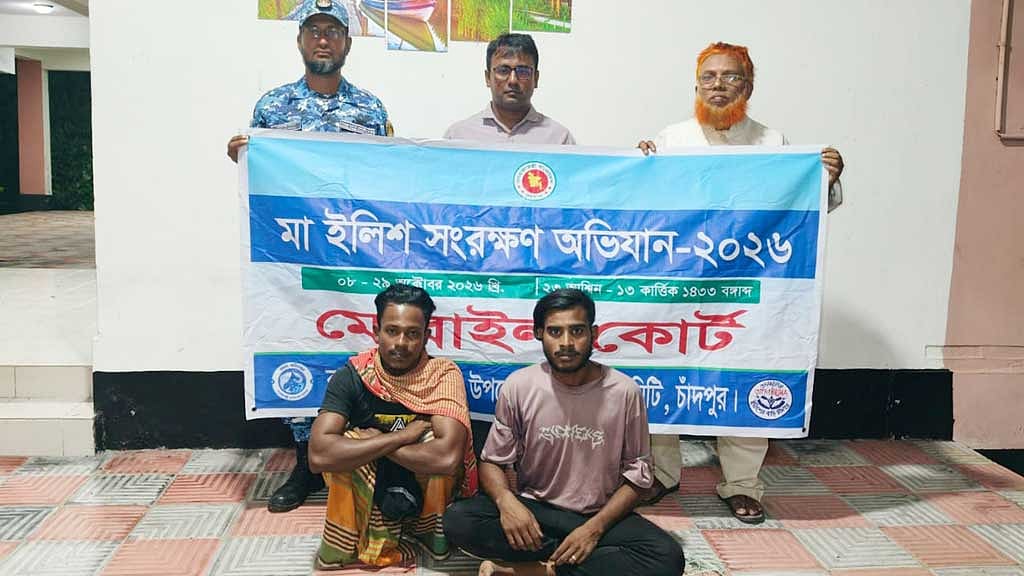 চাঁদপুরে ৩০ হাজার মিটার কারেন্ট জাল জব্দ, দুই জেলের কারাদণ্ড