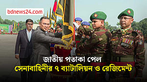 জাতীয় পতাকা পেল সেনাবাহিনীর ৭ ব্যাটালিয়ন ও রেজিমেন্ট
